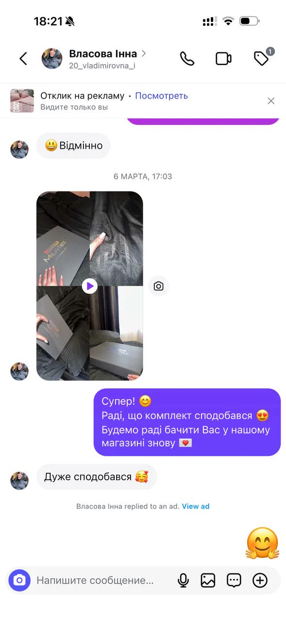 відгук