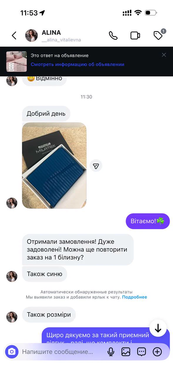 відгук