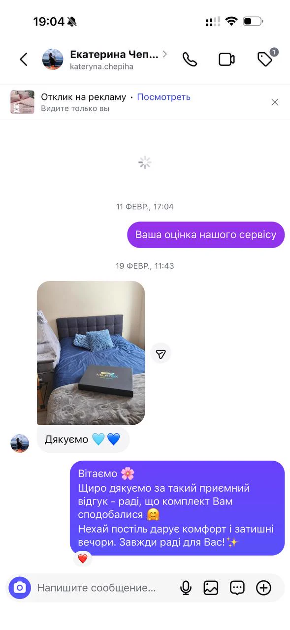 відгук