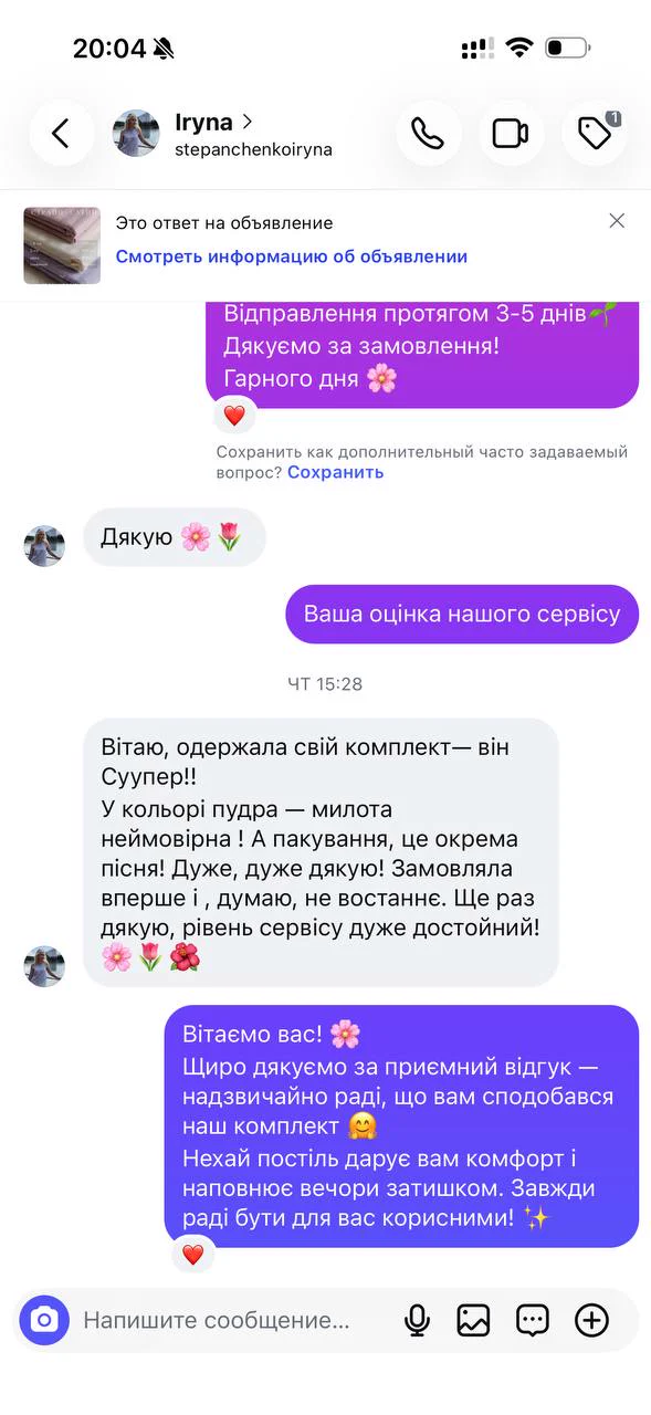 відгук