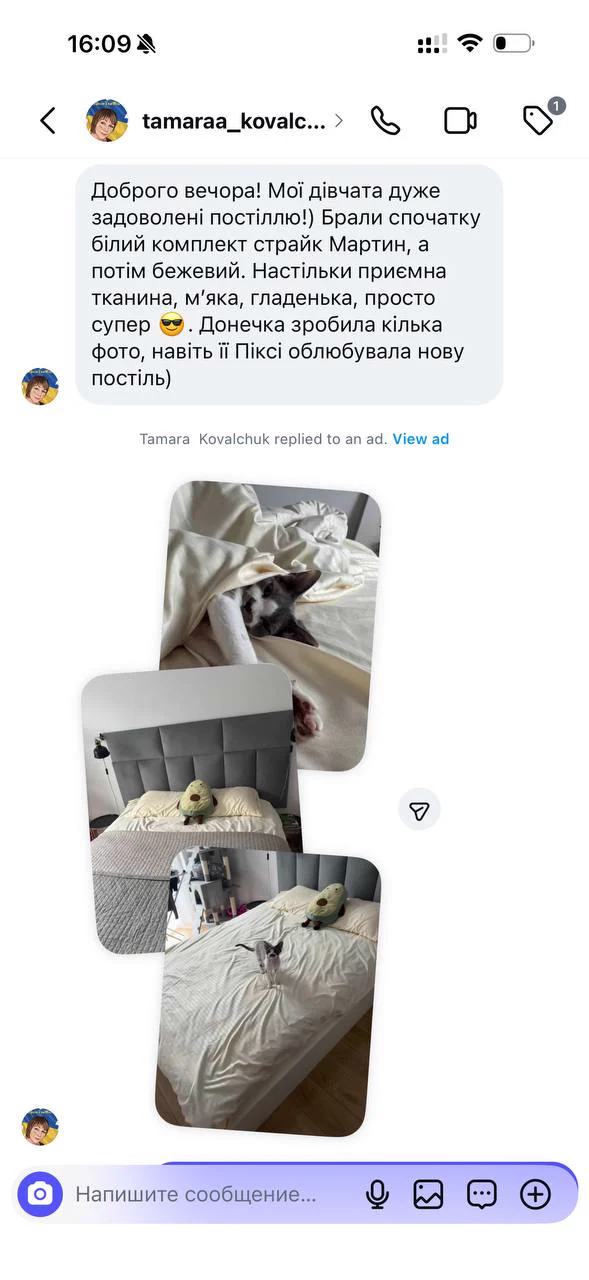 відгук