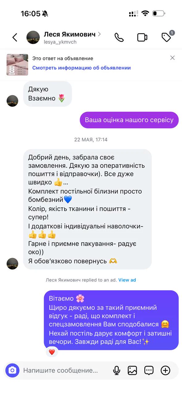 відгук