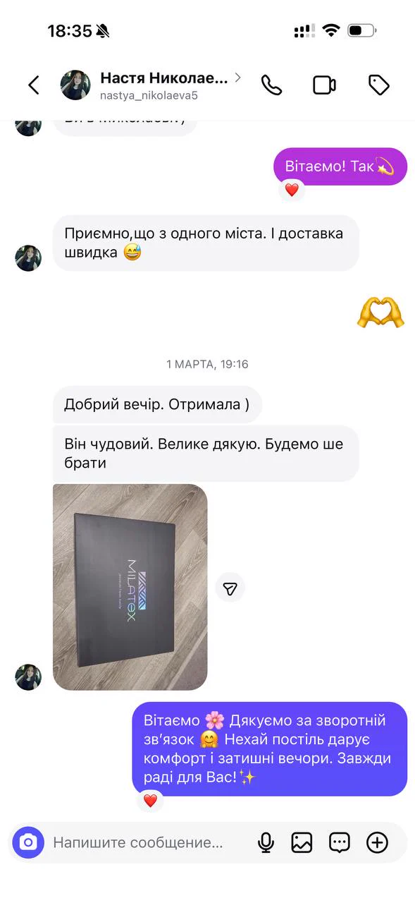 відгук