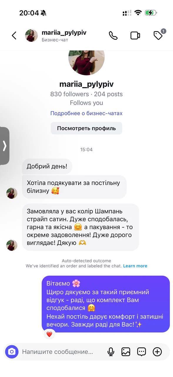 відгук