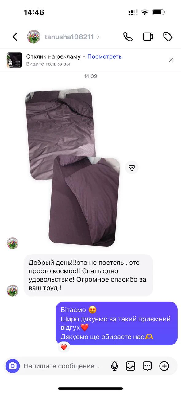 відгук
