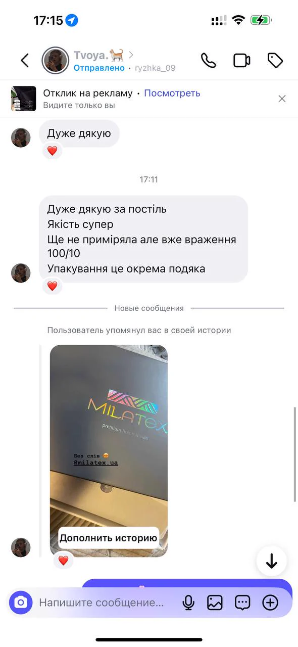 відгук