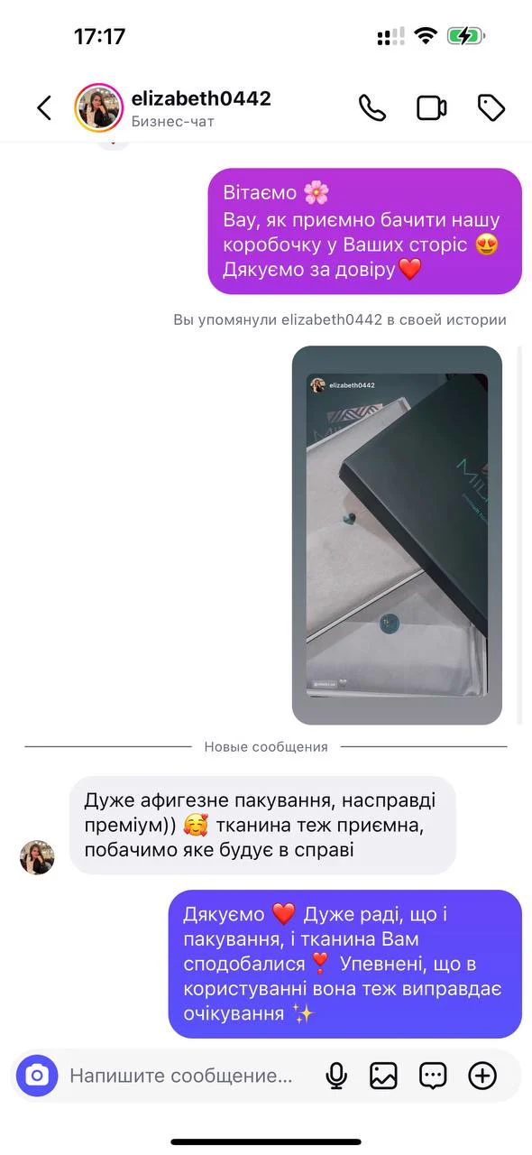 відгук