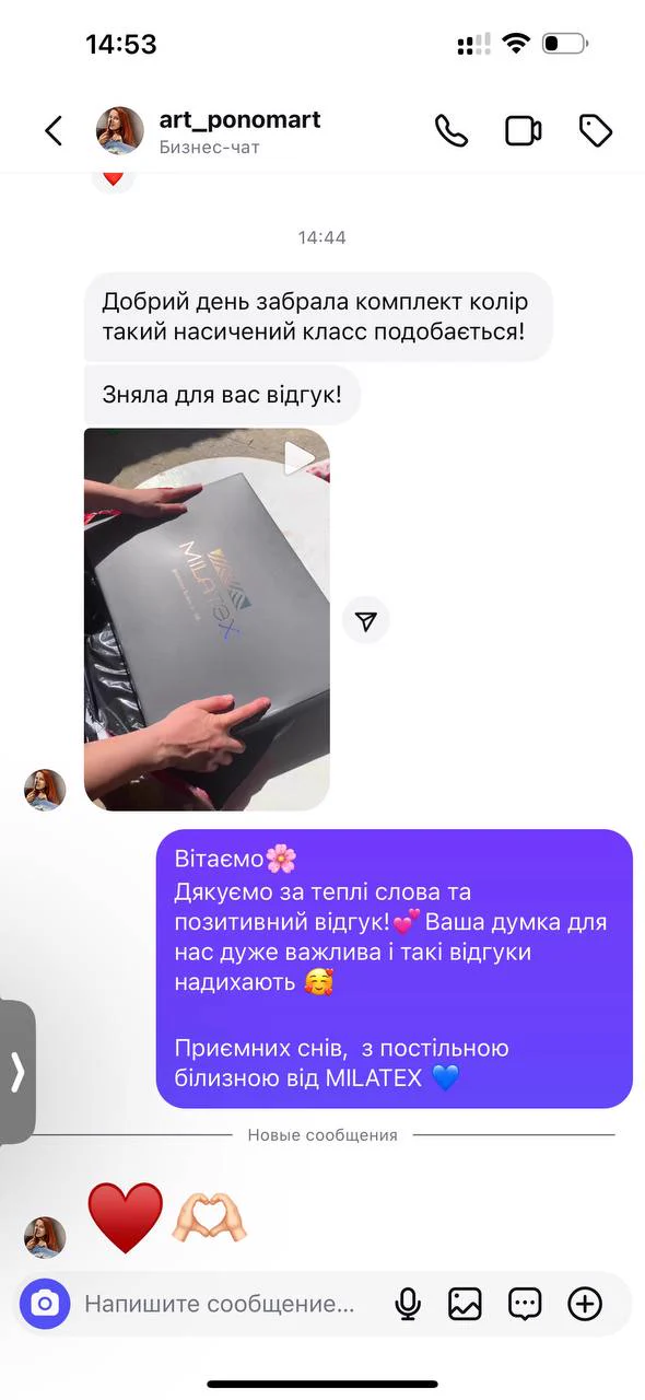 відгук